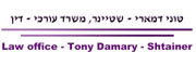 טוני-דמרי-שטיינר
